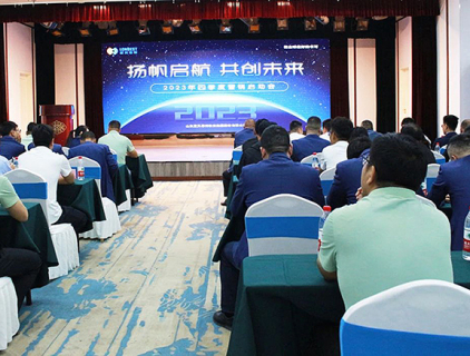 Shandong Lanbeisite Educational Equipment Group Holds the 2023 Q4 Marketing Kick-off Conference