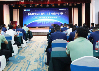 Shandong Lanbeisite Educational Equipment Group Holds the 2023 Q4 Marketing Kick-off Conference