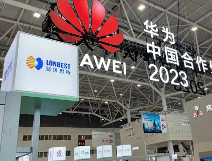 Lanbeisite Group, as Huawei's supplier and important partner, was invited to participate in this grand event.
